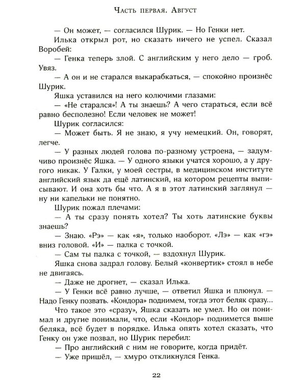 Та сторона, где ветер: повесть