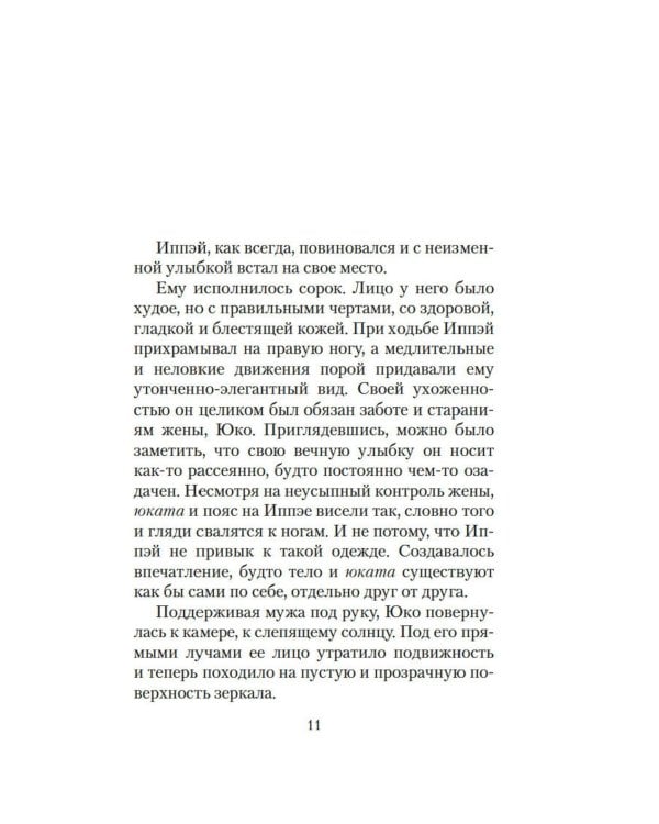 Игры зверей: роман