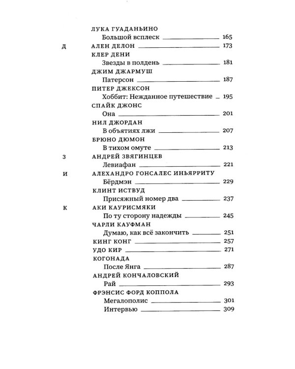 Алфавит Зельвенского: В 2-х т