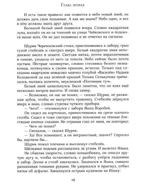 Та сторона, где ветер: повесть