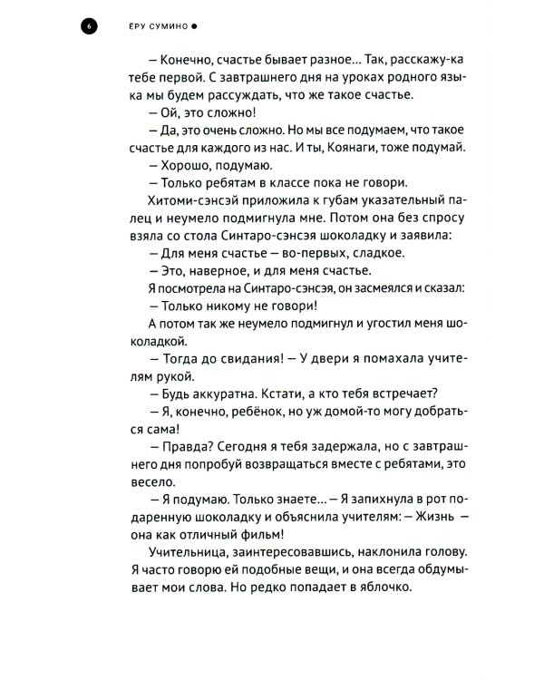 Я опять видела тот же сон