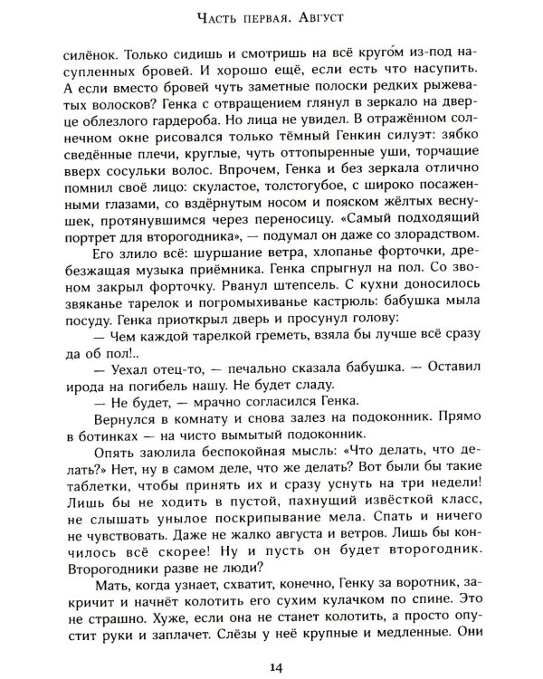 Та сторона, где ветер: повесть