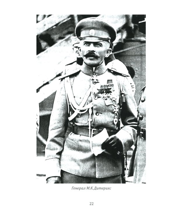 Паутина Антанты. Резидент Царя в Париже