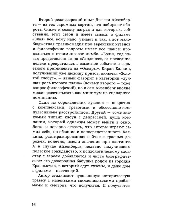Алфавит Зельвенского: В 2-х т