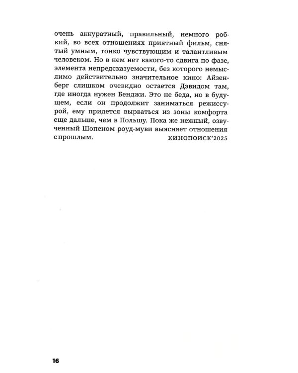 Алфавит Зельвенского: В 2-х т