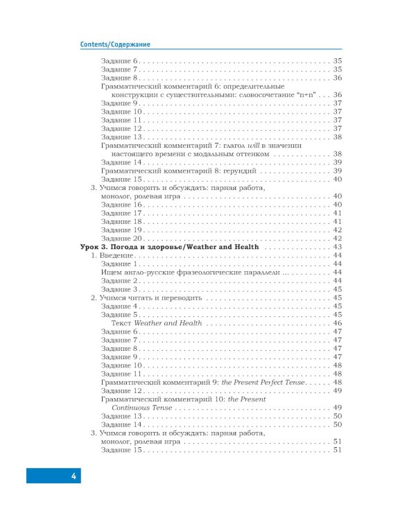 Английский язык. Полный курс: Учебник