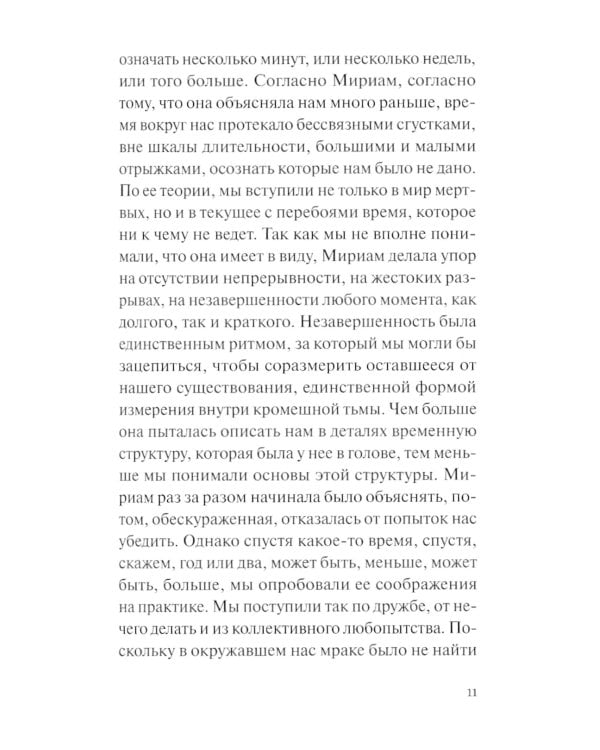 Блэк Виллидж: сказни