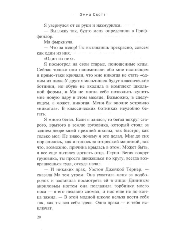Дотянуться до звезд; Зажечь небеса (комплект из 2-х книг)