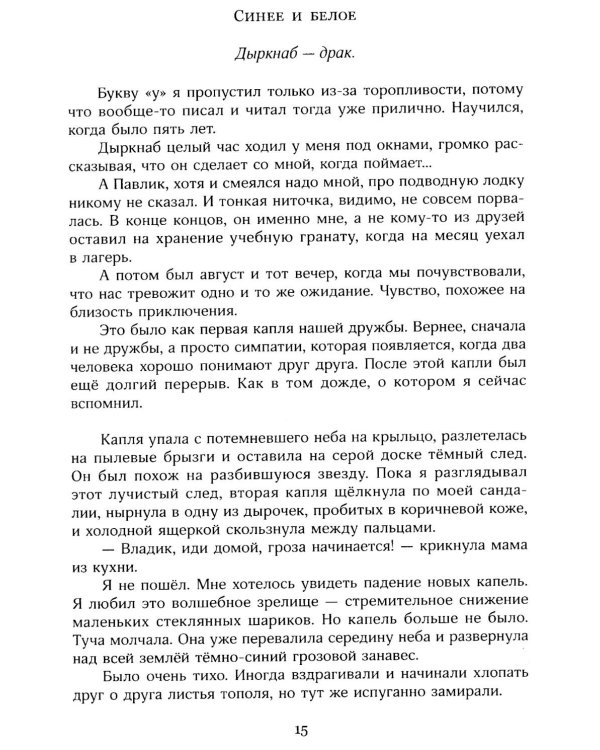 Тень Каравеллы