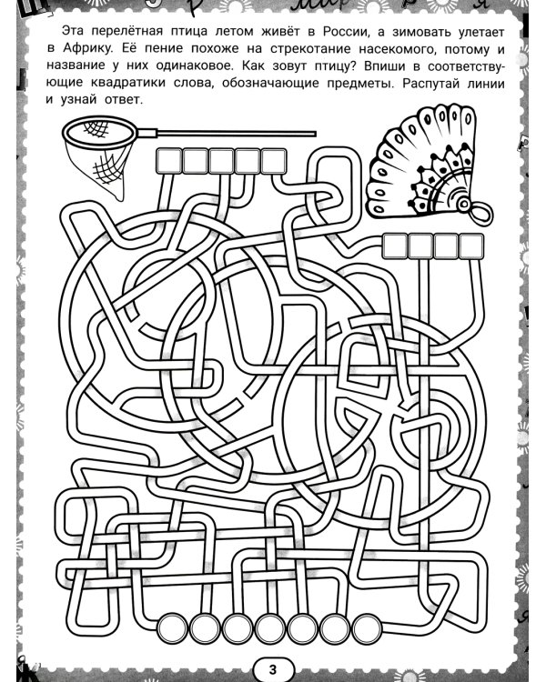 IQ-загадки и крылатые отгадки: 7+