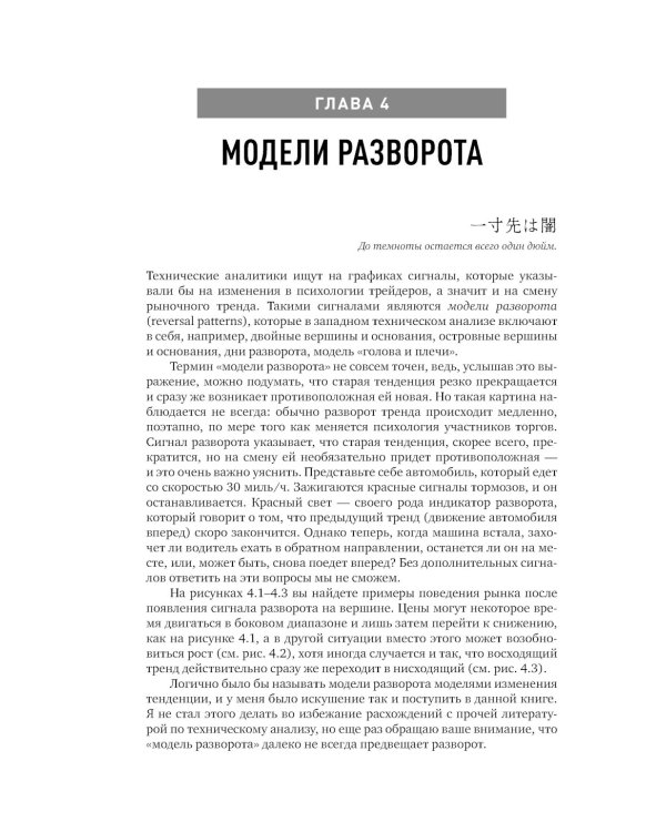Японские свечи. Графический анализ финансовых рынков