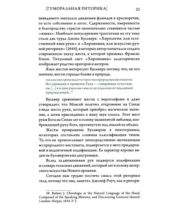 Жизнь - смерть. Лицо - тело: Эволюция представлений о человеке и ее отражение в искусстве. Идея выставки, которой не было