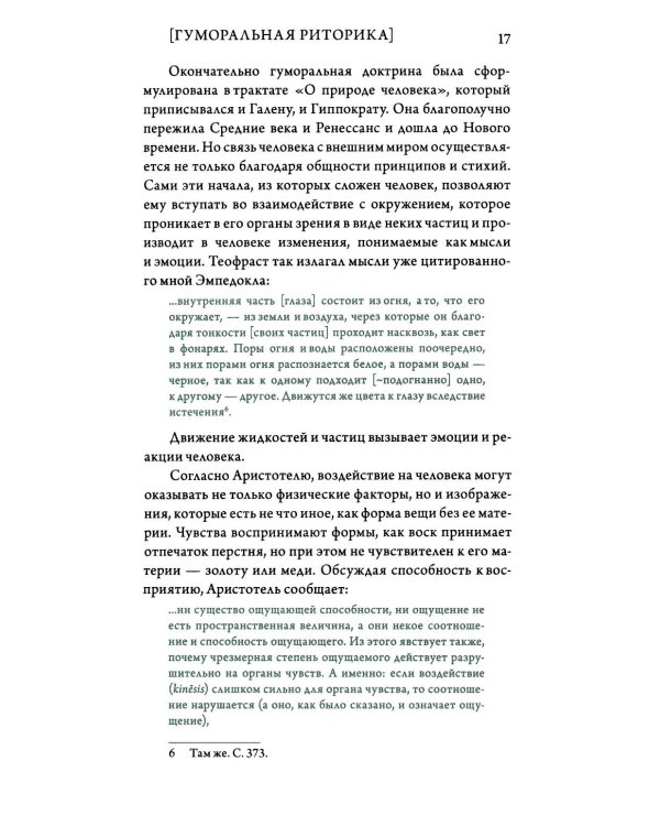 Жизнь - смерть. Лицо - тело: Эволюция представлений о человеке и ее отражение в искусстве. Идея выставки, которой не было
