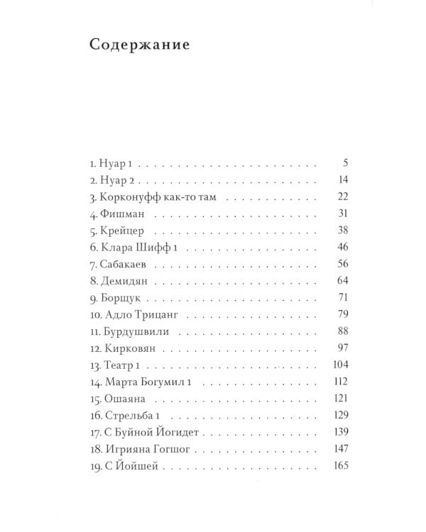 Блэк Виллидж: сказни