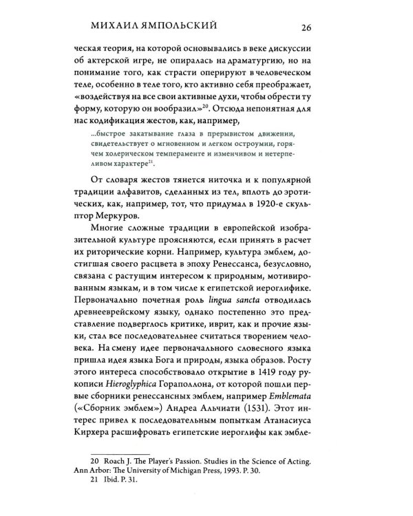 Жизнь - смерть. Лицо - тело: Эволюция представлений о человеке и ее отражение в искусстве. Идея выставки, которой не было