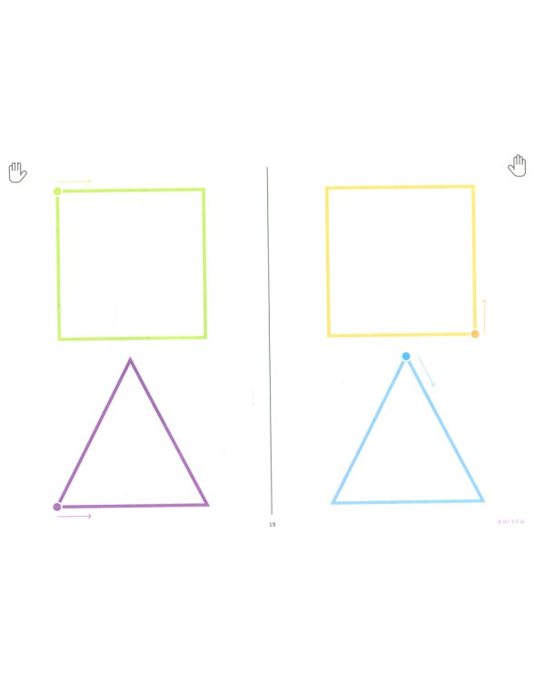 Логонейротренажер. Увлекательная техника автоматизации изолированных звуков. 5-7 лет