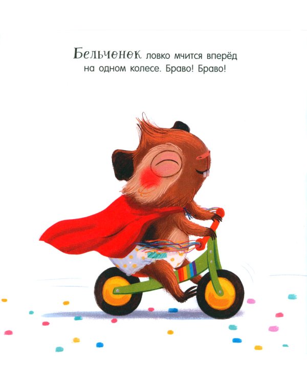 Кики, пора на горшок!