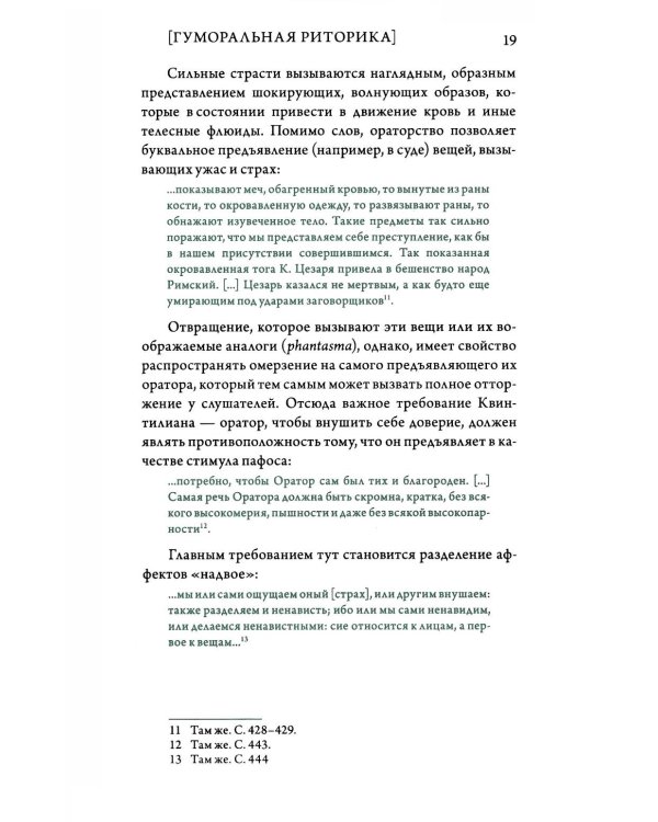 Жизнь - смерть. Лицо - тело: Эволюция представлений о человеке и ее отражение в искусстве. Идея выставки, которой не было