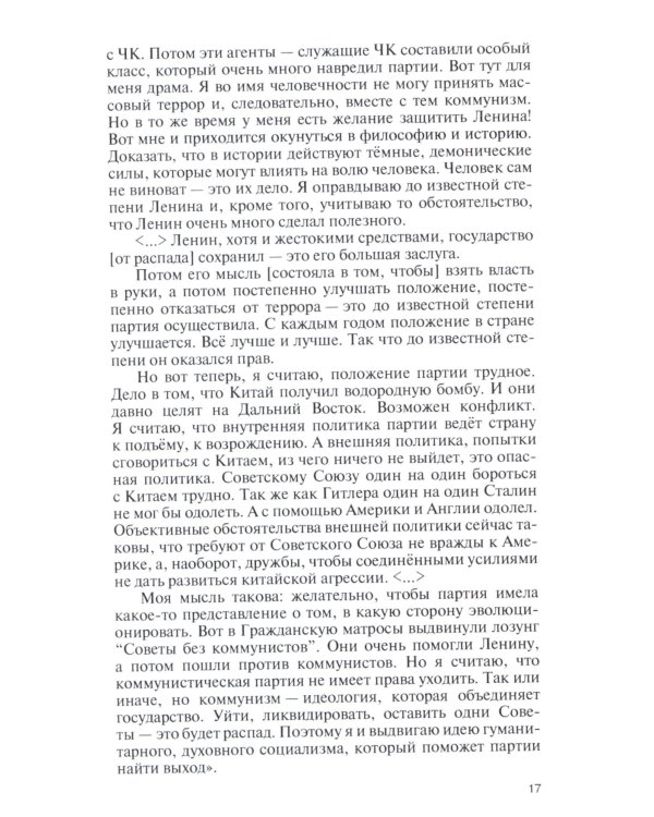 Зорге и другие: японские тайны архивных дел