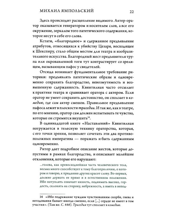Жизнь - смерть. Лицо - тело: Эволюция представлений о человеке и ее отражение в искусстве. Идея выставки, которой не было