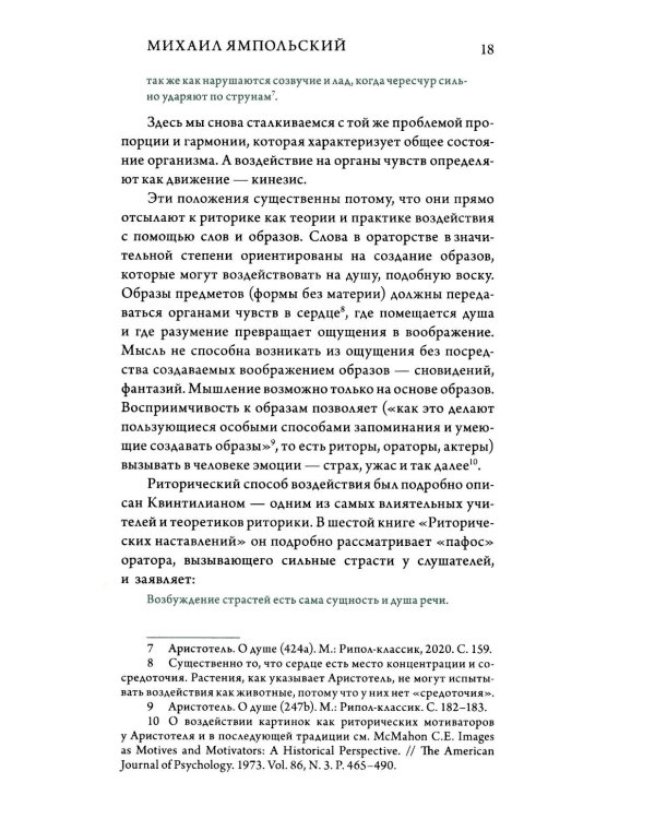 Жизнь - смерть. Лицо - тело: Эволюция представлений о человеке и ее отражение в искусстве. Идея выставки, которой не было