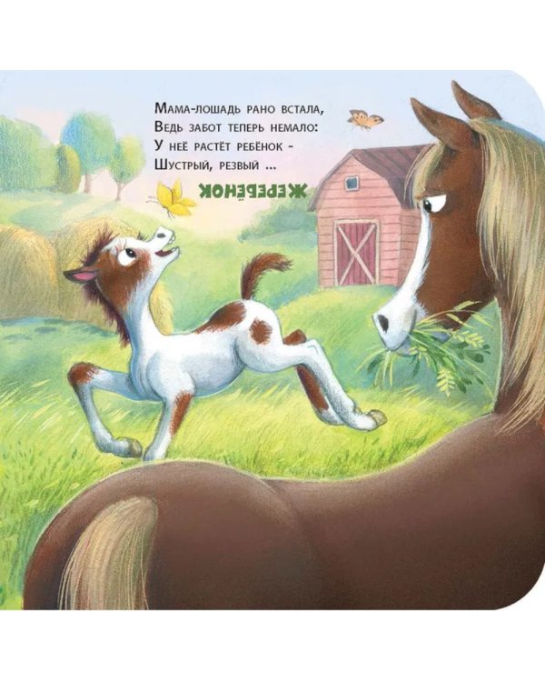 Как зовут тебя, малыш?