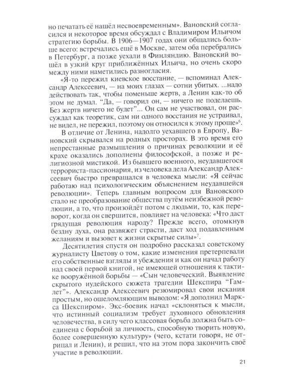 Зорге и другие: японские тайны архивных дел