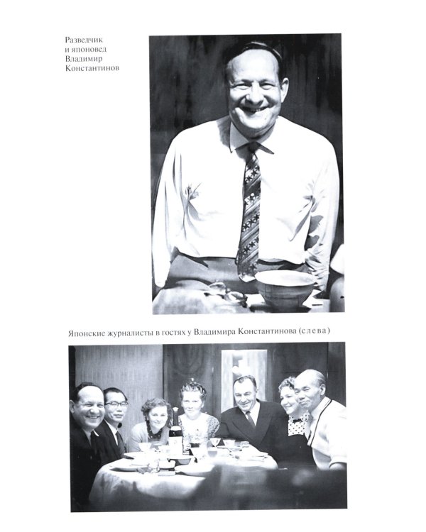 Зорге и другие: японские тайны архивных дел