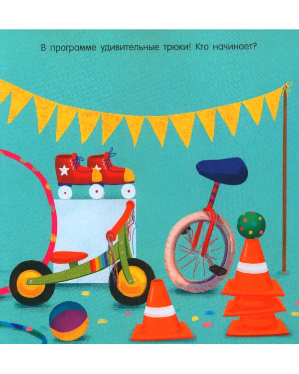 Кики, пора на горшок!