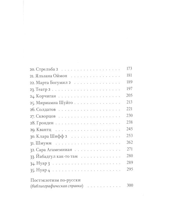 Блэк Виллидж: сказни