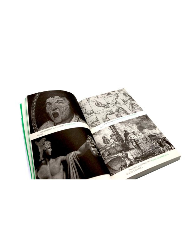 Жизнь - смерть. Лицо - тело: Эволюция представлений о человеке и ее отражение в искусстве. Идея выставки, которой не было