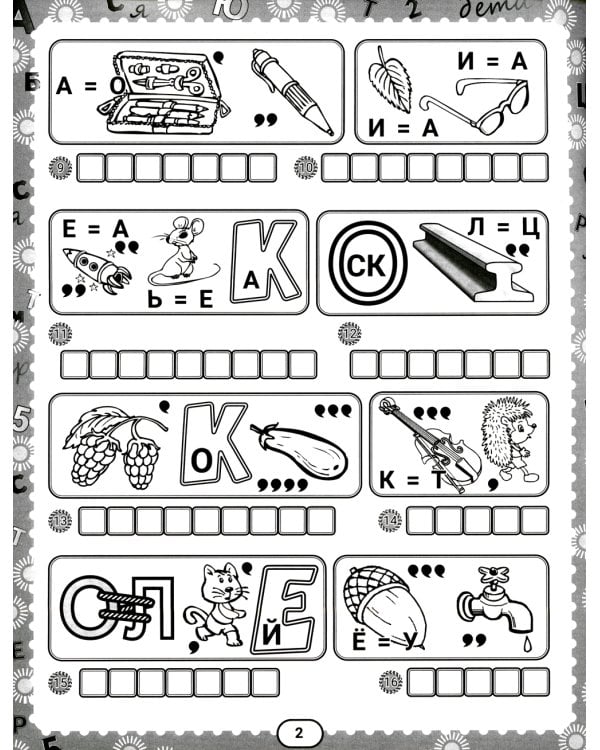 IQ-загадки и крылатые отгадки: 7+