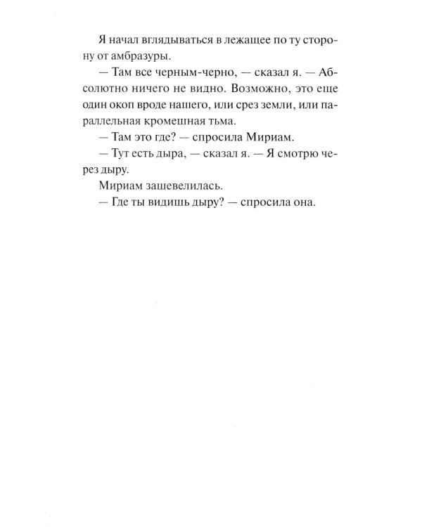 Блэк Виллидж: сказни