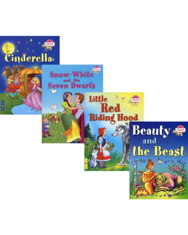 Читаем вместе. Сборник сказок Уровень 3 (комплект 4 книги +CD на англ.яз. (Золушка, Красная шапочка, Белоснежка, Красавица и чудовище)