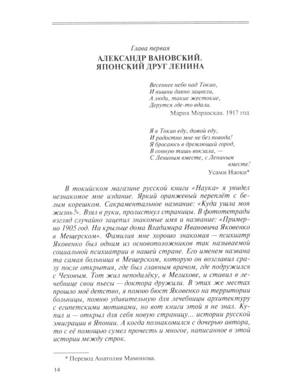 Зорге и другие: японские тайны архивных дел