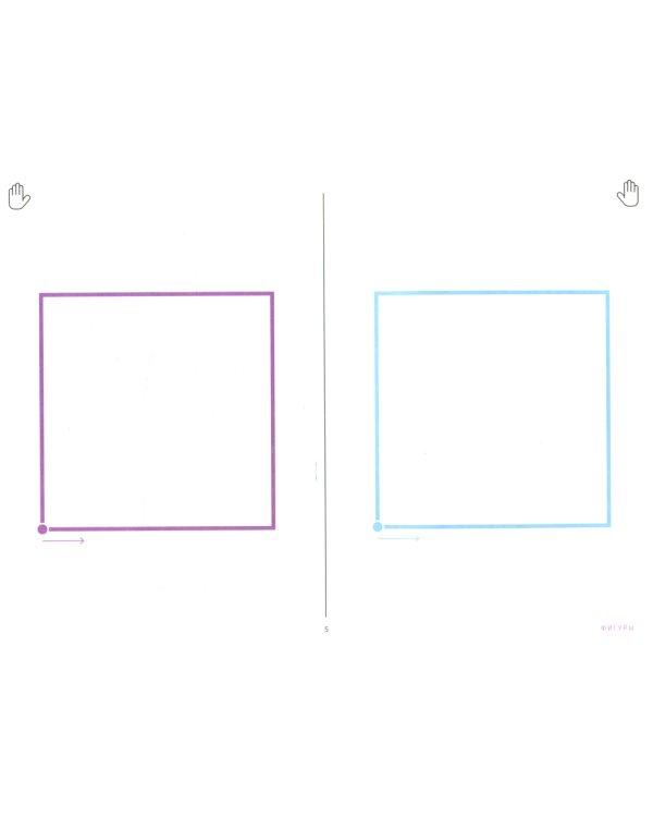 Логонейротренажер. Увлекательная техника автоматизации изолированных звуков. 5-7 лет