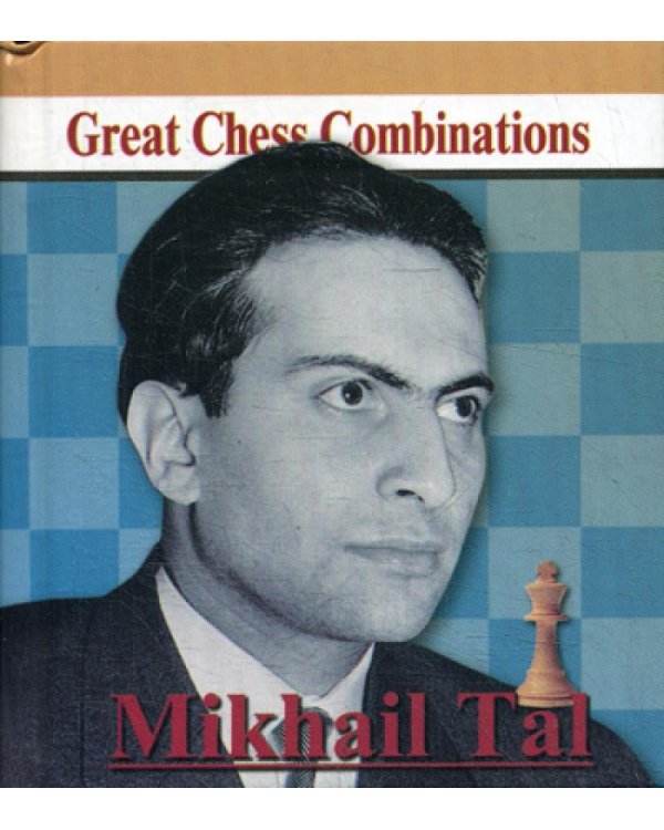 Mikhail Tal. Great Chess Combinations = Михаил Таль. Лучшие шахматные комбинации