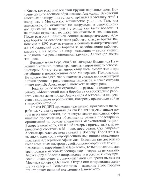 Зорге и другие: японские тайны архивных дел