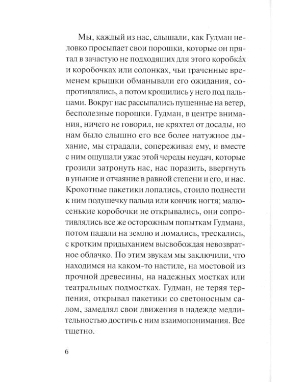 Блэк Виллидж: сказни