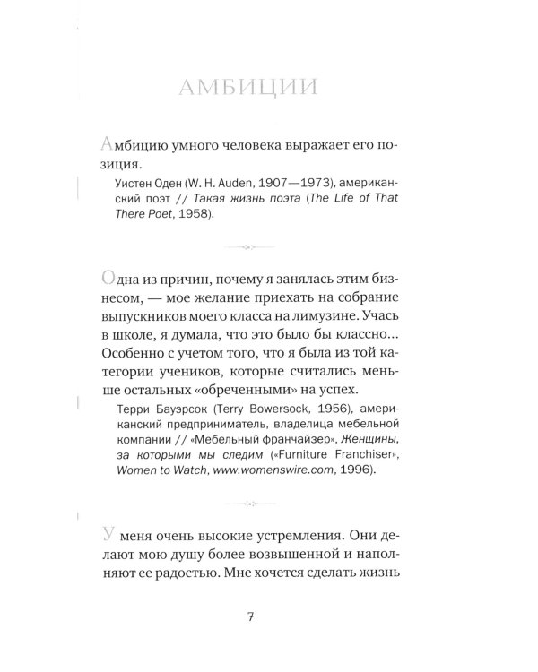 ОЛИП. Кодекс руководителя. Бизнес. Финансы. Власть. В 3 т. (кожан.пер.)