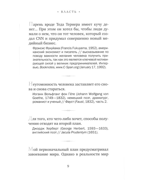 ОЛИП. Кодекс руководителя. Бизнес. Финансы. Власть. В 3 т. (кожан.пер.)