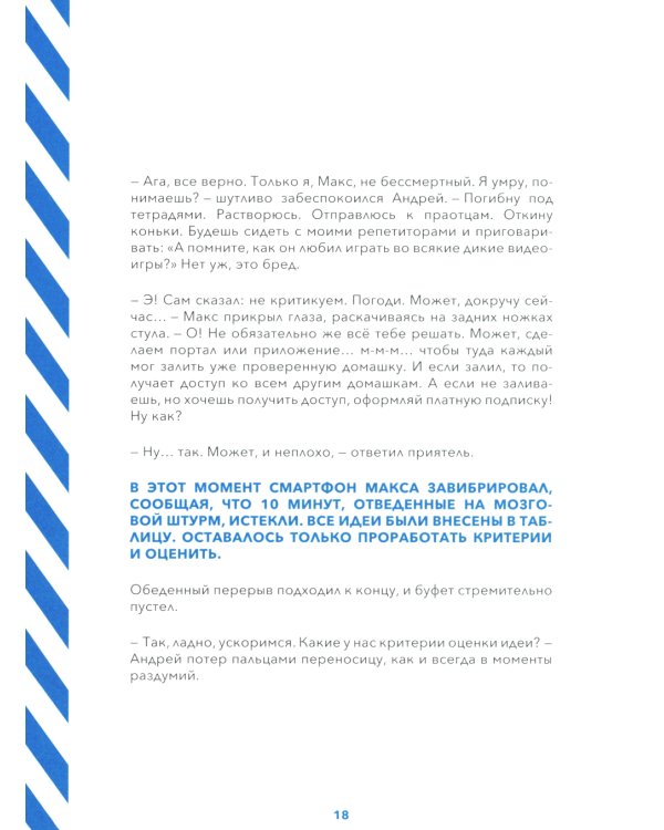 Командная работа: Запуск проекта любой сложности