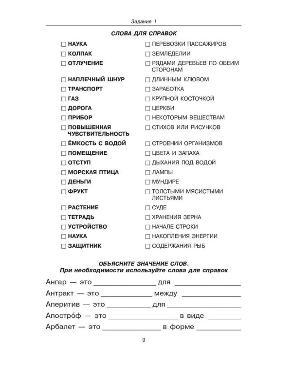 Говорите, говорите: Задания, которые улучшат вашу речь. В 3 т