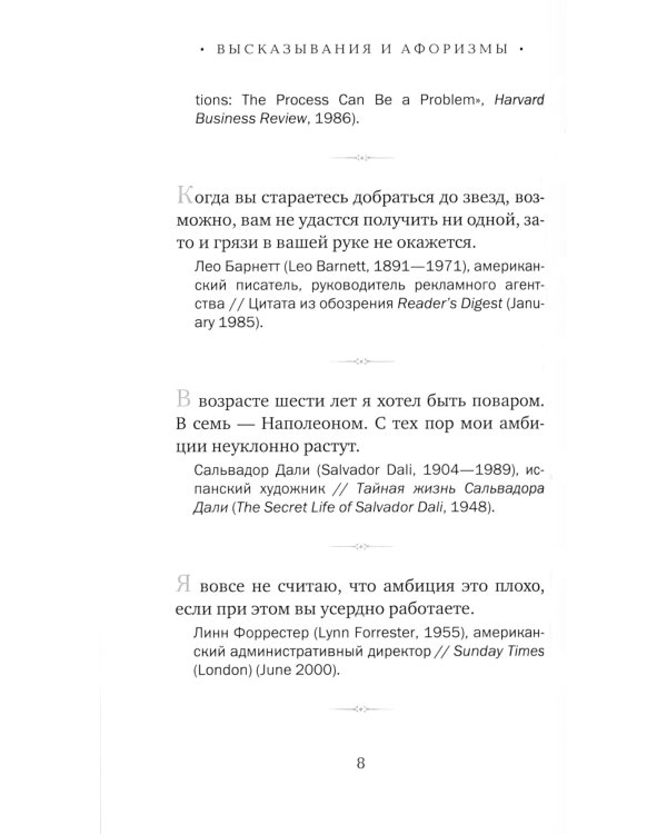 ОЛИП. Кодекс руководителя. Бизнес. Финансы. Власть. В 3 т. (кожан.пер.)
