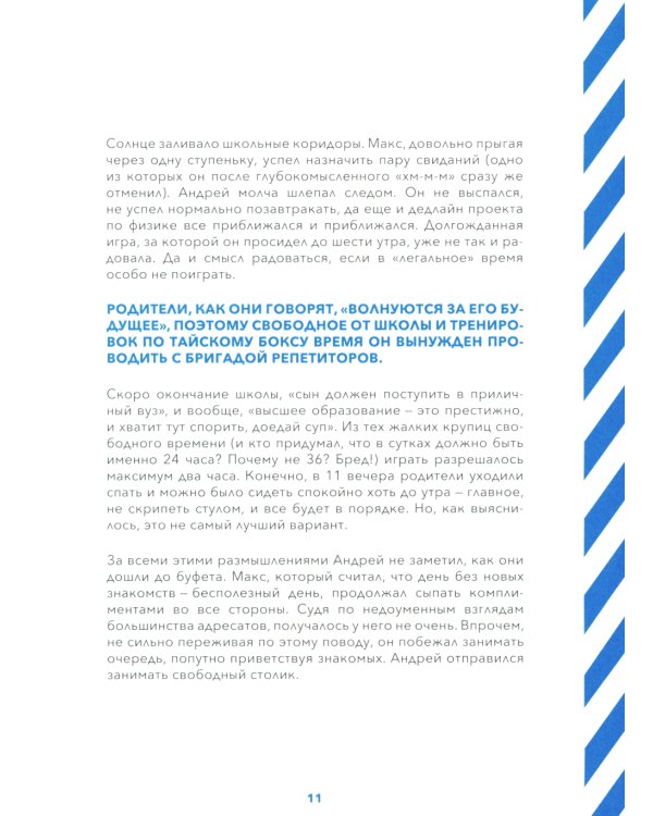 Командная работа: Запуск проекта любой сложности
