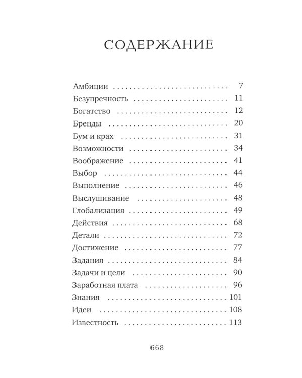ОЛИП. Кодекс руководителя. Бизнес. Финансы. Власть. В 3 т. (кожан.пер.)