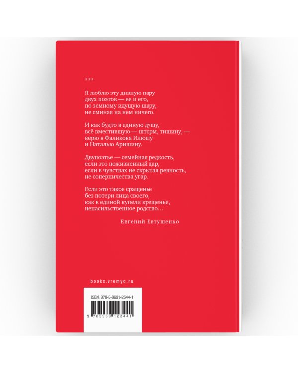 Немилосердные лета: Стихи, проза, дневниковые записи