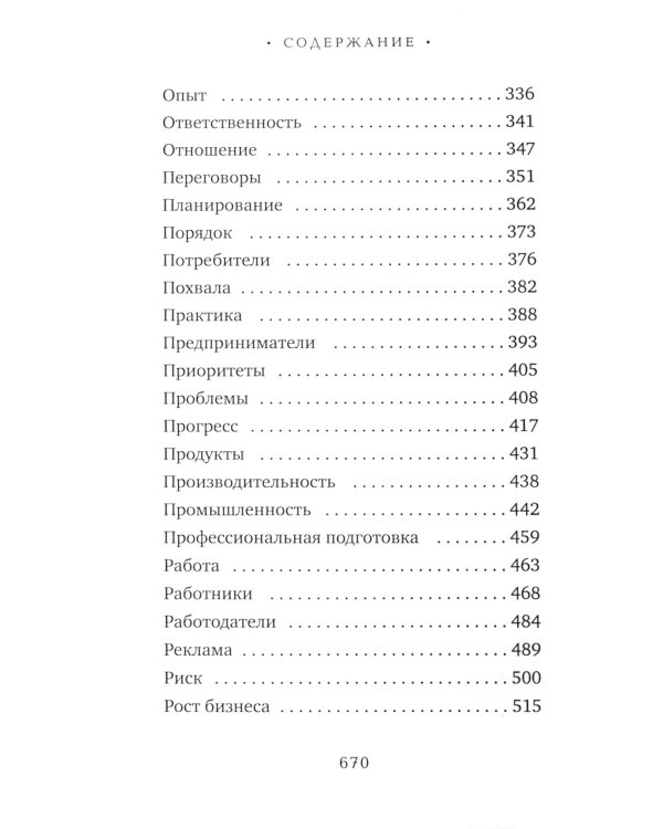 ОЛИП. Кодекс руководителя. Бизнес. Финансы. Власть. В 3 т. (кожан.пер.)
