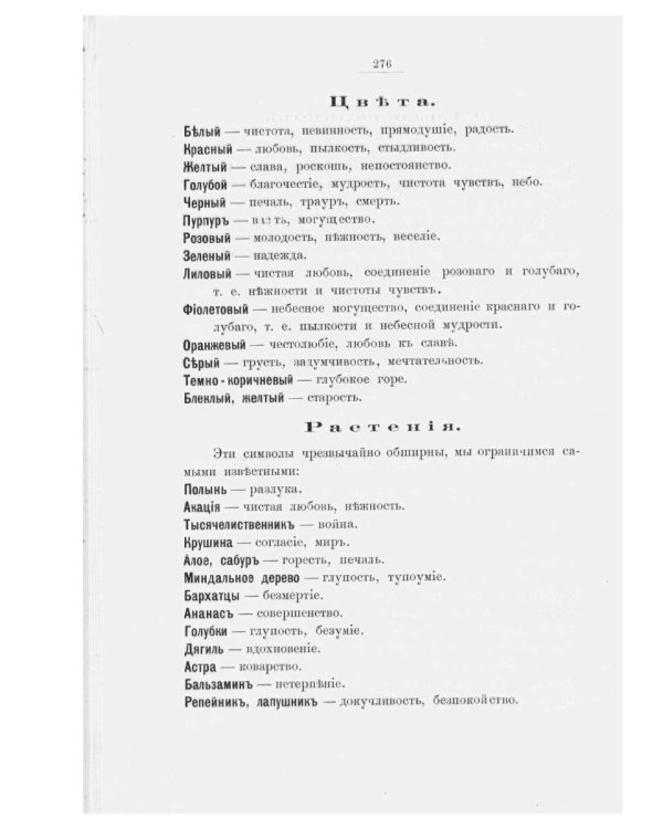 Сивилла. Искусство узнавать будущее (репринтное изд.)