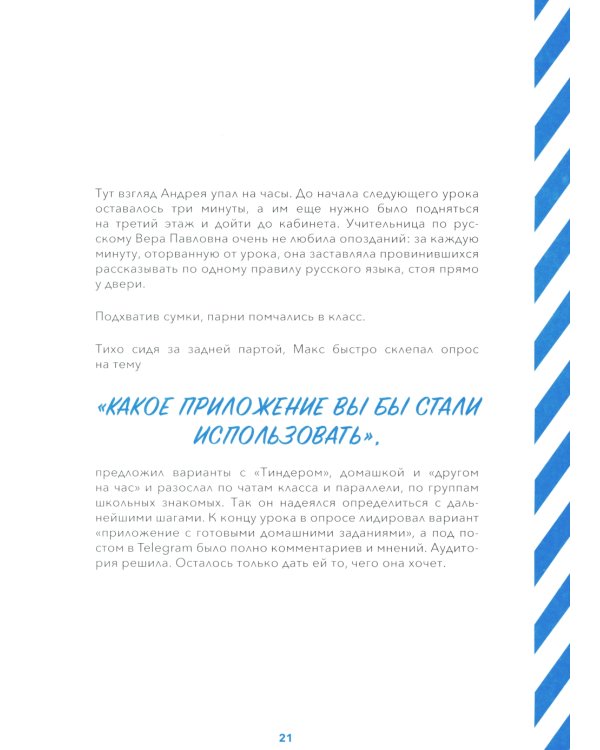Командная работа: Запуск проекта любой сложности